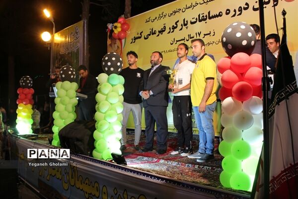 اولین دوره مسابقات پارکورقهرمانی کشور