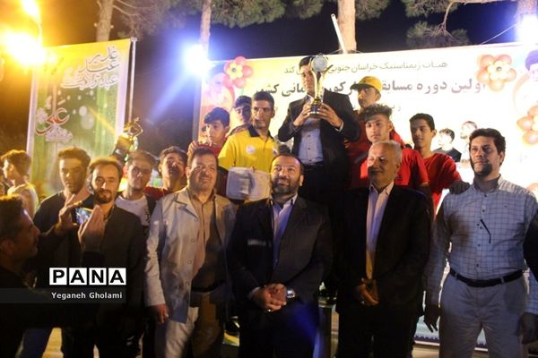 اولین دوره مسابقات پارکورقهرمانی کشور