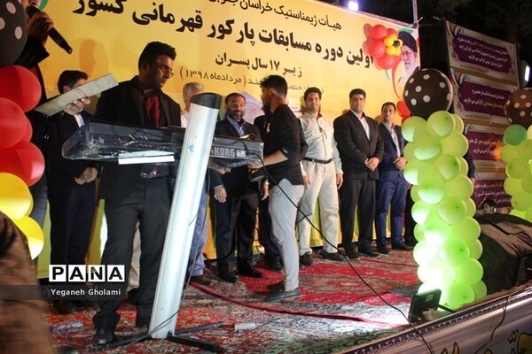 اولین دوره مسابقات پارکورقهرمانی کشور