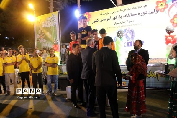 اولین دوره مسابقات پارکورقهرمانی کشور