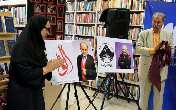 معرفی کتاب‌های راه یافته به مرحله پایانی داوری جایزه ادبی الوند