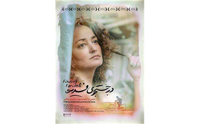 ‏‎مستند قلب تپنده جامعه است
