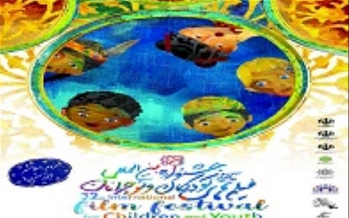 قطار آن شب در سومین روز از جشنواره فیلم کودک به روی پرده نقره ای می رود