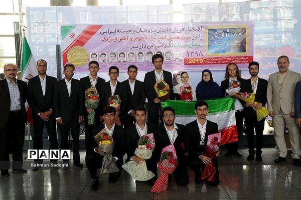 استقبال از مدال‌آوران تیم ملی المپیاد نجوم و اخترفیزیک