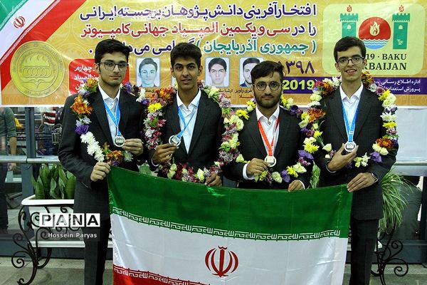 استقبال از مدال‌آوران سی و یکمین المپیادجهانی کامپیوتر