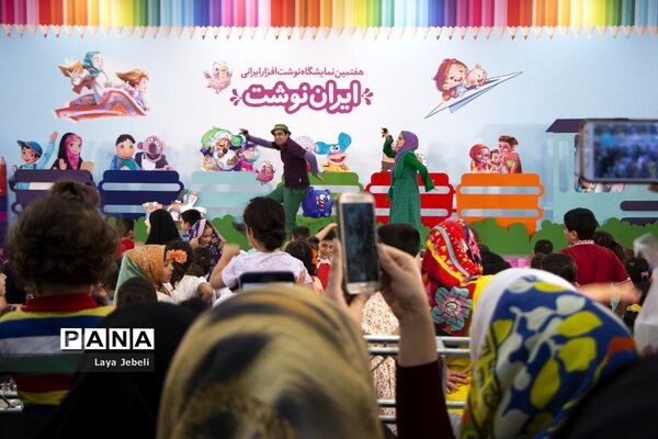 هفتمین نمایشگاه نوشت افزار ایرانی «ایران نوشت»