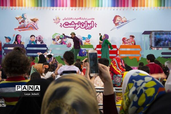 هفتمین نمایشگاه نوشت افزار ایرانی «ایران نوشت»