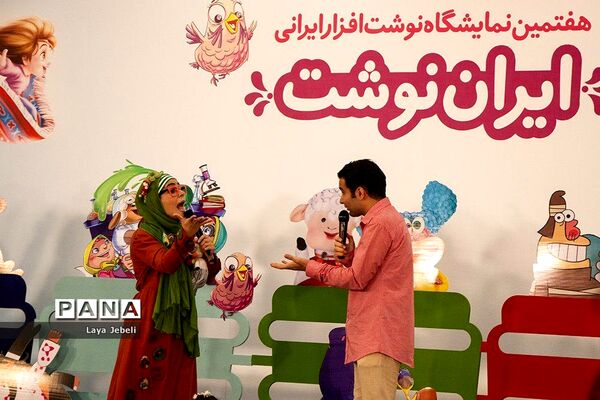 هفتمین نمایشگاه نوشت افزار ایرانی «ایران نوشت»