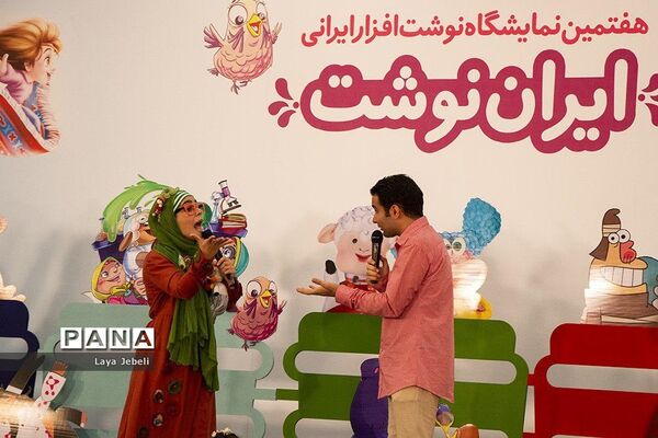 هفتمین نمایشگاه نوشت افزار ایرانی «ایران نوشت»