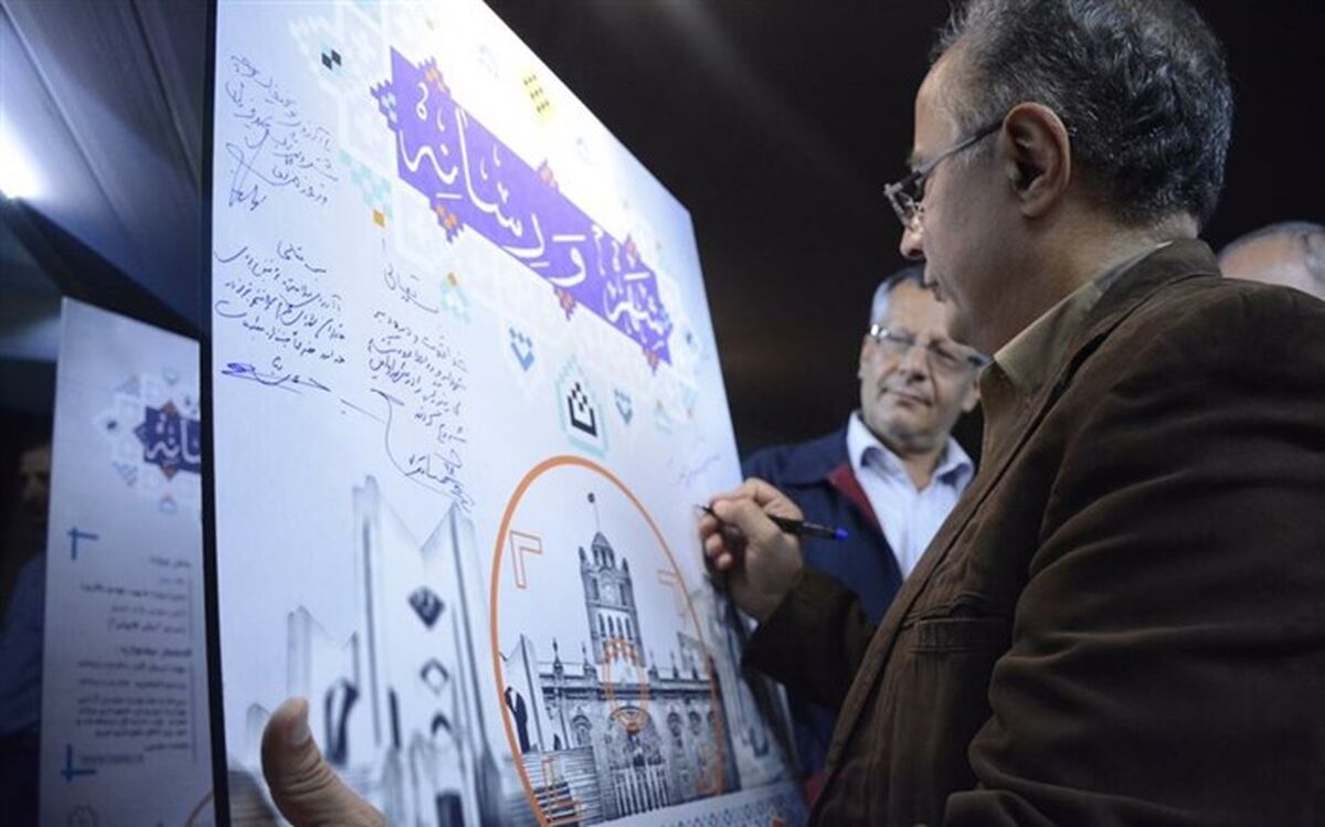 در حاشیه مراسم بزرگداشت روز خبرنگار؛ پوستر نخستین جشنواره " شهر و رسانه" رونمایی شد