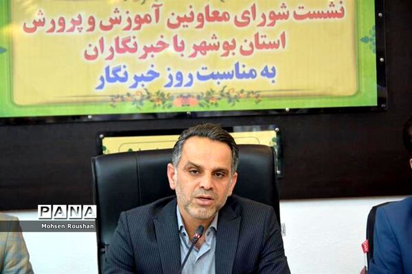 نشست شورای معاونان آموزش و پرورش استان بوشهر با خبرنگاران