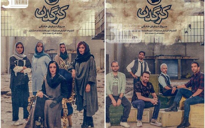سریال «کرگدن»به  نیمه‌ راه رسید