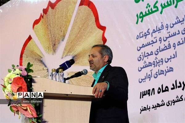 افتتاحیه سی و هفتمین جشنواره فرهنگی و هنری پسران سراسر کشور