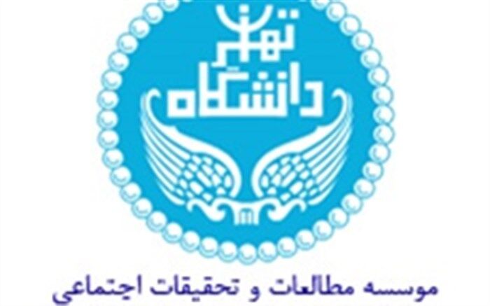 مدیر پژوهش‌های راهبردی موسسه مطالعات و تحقیقات اجتماعی دانشگاه تهران منصوب شد