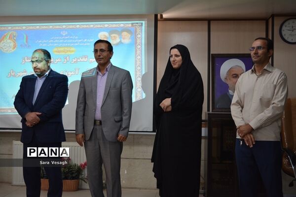 آیین تجلیل از مربیان پیشتاز سازمان دانش‌آموزی آموزش و پرورش شهرستان شهریار