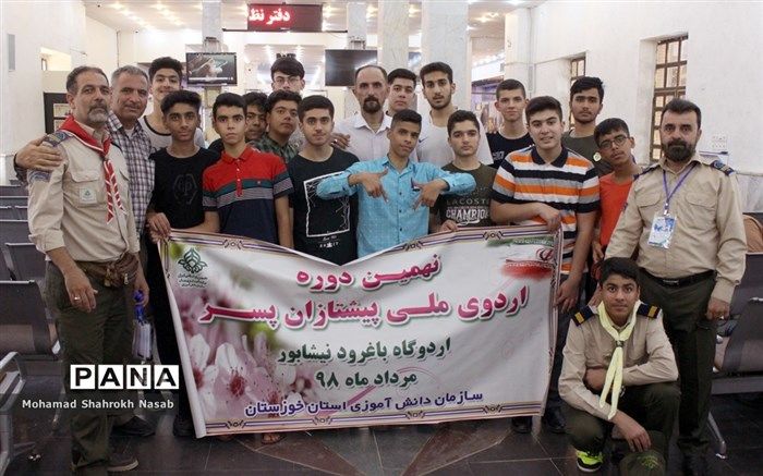 اعزام ۲۱ پیشتاز پسربه نهمین دوره اردوی ملی