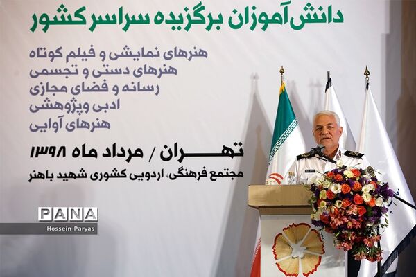 اختتامیه سی‌و‌هفتمین جشنواره فرهنگی و هنری دانش‌آموزان برگزیده دختر سراسر کشور