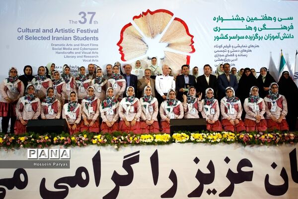 اختتامیه سی‌و‌هفتمین جشنواره فرهنگی و هنری دانش‌آموزان برگزیده دختر سراسر کشور