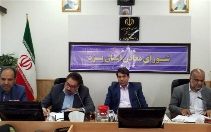 ‌وصول ۲۸۷ میلیارد تومان درآمد معادن استان الزام قانونی است