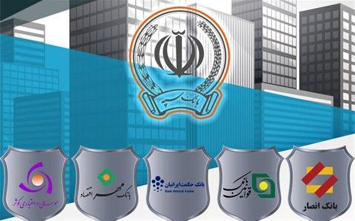 درج عنوان "وابسته به بانک سپه"در تابلو بانک‌های ادغامی