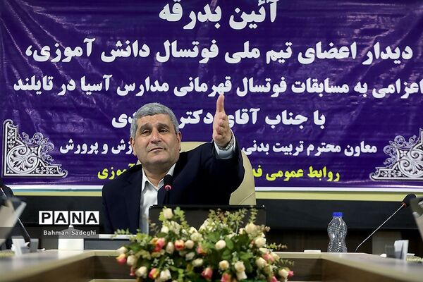دیدار اعضای تیم فوتسال دانش‌آموزی با معاون وزیر آموزش و پرورش