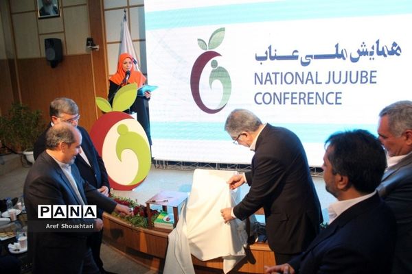 اولین همایش ملی عناب در بیرجند