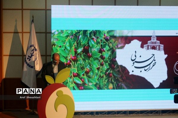 اولین همایش ملی عناب در بیرجند