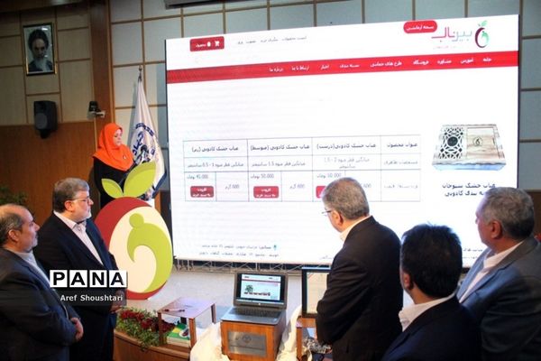 اولین همایش ملی عناب در بیرجند