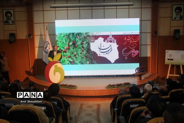 اولین همایش ملی عناب در بیرجند