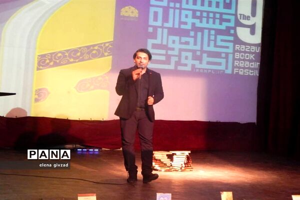 اختتامیه نهمین جشنواره کتابخوانی رضوی در دشتستان