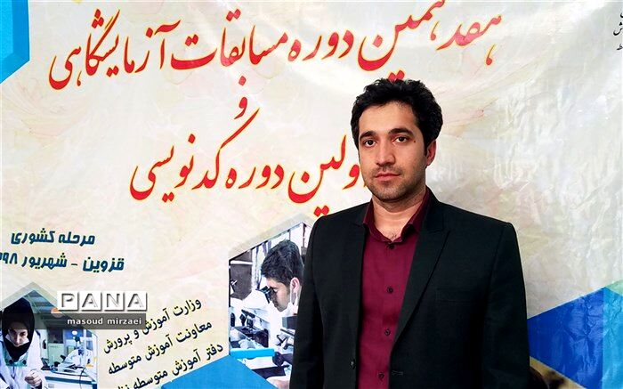 تقدیر سرپرست تیم آزمایشگاهی و کدنویسی کرمان از میزبانی قزوین