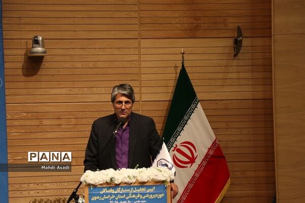 آیین تجلیل از ستارگان و فعالان حوزه پرورشی و فرهنگی خراسان رضوی