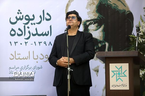 تشییع پیکر داریوش اسدزاده