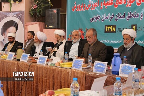 چهارمین گرد‌همایی اعضای کمیته همکاری‌های حوزه‌های علمیه وآموزش و پرورش