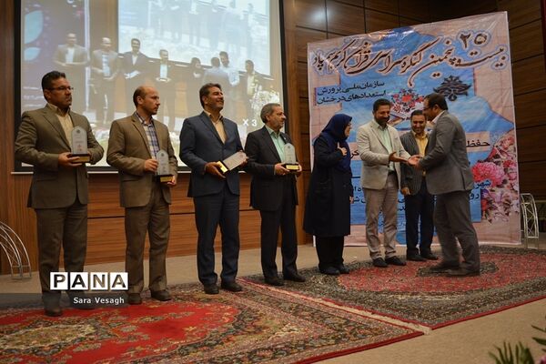 آیین تجلیل از برگزیدگان بیست و پنجمین کنگره قرآن کریم دانش‌آموزان سمپاد