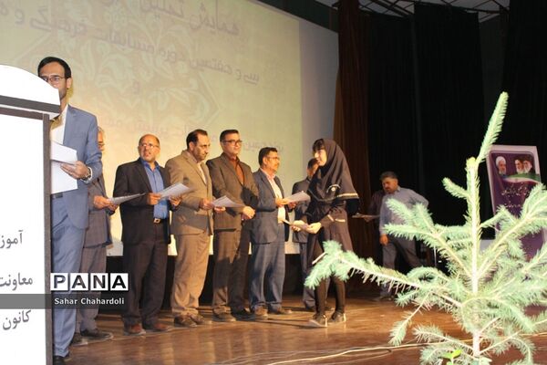 همایش تجلیل از برگزیدگان سی و هفتمین دوره مسابقات فرهنگی و هنری و نوزدهمین دوره مسابقات پرسش مهر