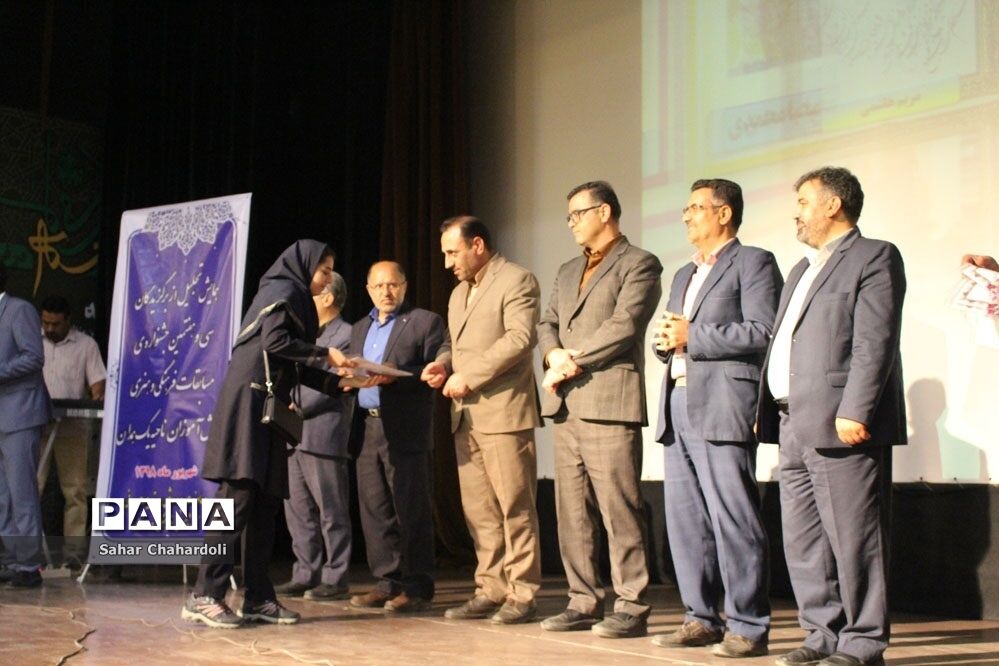 همایش تجلیل از برگزیدگان سی و هفتمین دوره مسابقات فرهنگی و هنری و نوزدهمین دوره مسابقات پرسش مهر