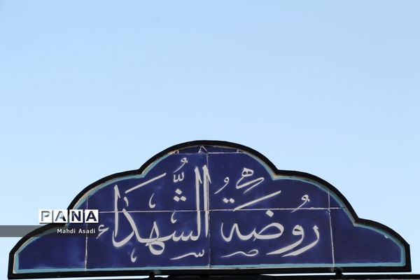 برپایی خیمه‌های عزای سیدالشهدا(ع)