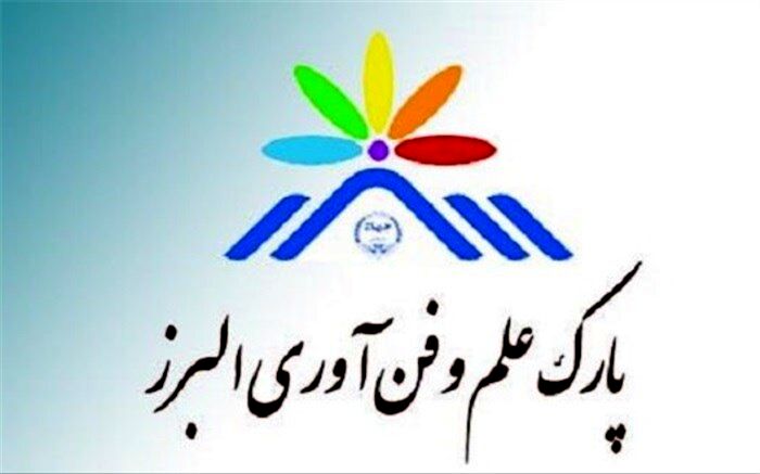 صندوق پژوهش و فناوری در البرز تشکیل می شود