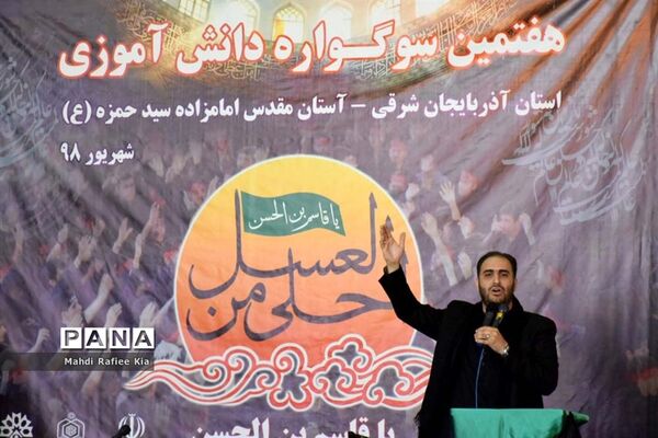 سوگواره دانش آموزی احلی من العسل در تبریز