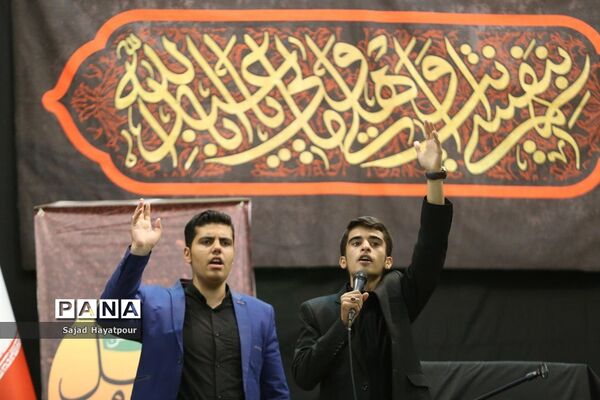 همایش سوگواره احلی من العسل