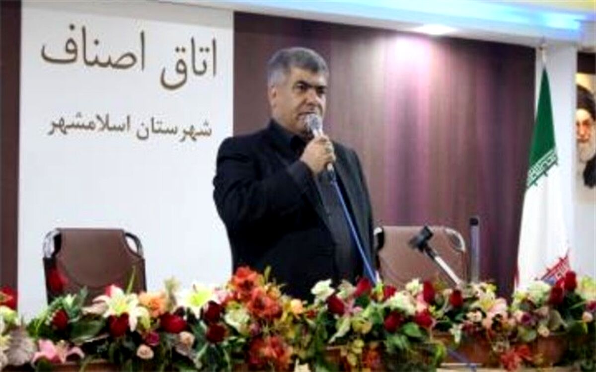 فرماندار اسلامشهر تاکید کرد:نقش موثر اصناف در تبیین امر به‌ معروف در جامعه