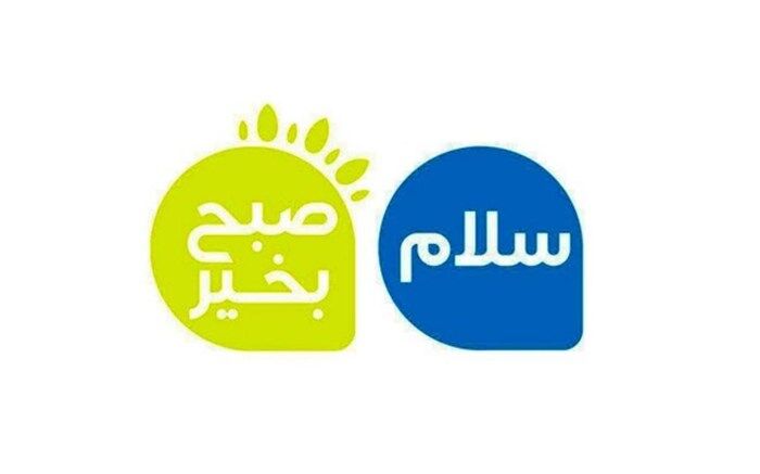 «سلام صبح بخیر» تا شنبه پخش نمی شود