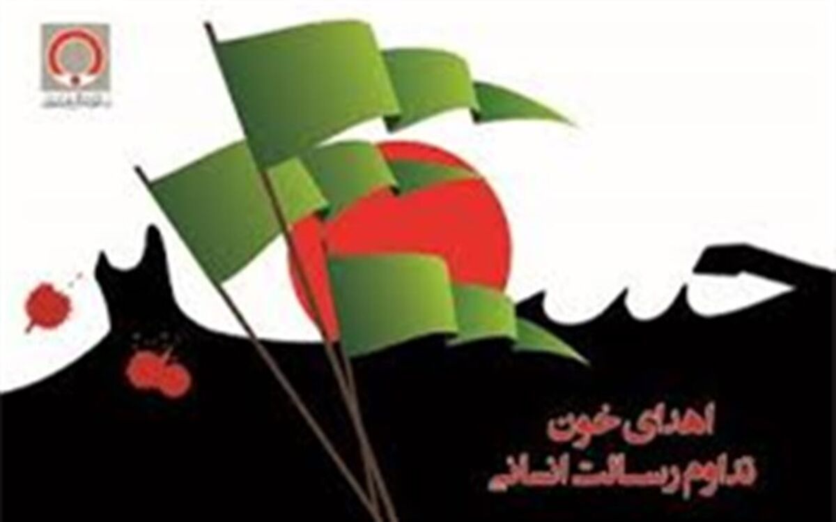 مرکز انتقال خون ایلام در ایام تاسوعا و عاشورای حسینی پذیرای اهدا کنندگان خون است