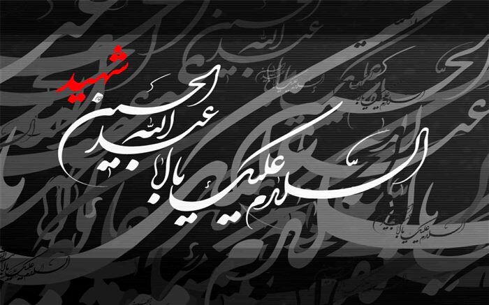 عاشورا تجلی‌گاه ایمان، ایثار، آزادگی و عدالت‌خواهی است