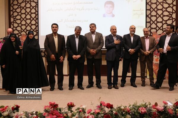 مراسم تقدیر از برگزیدگان کنکور98 شهر تهران