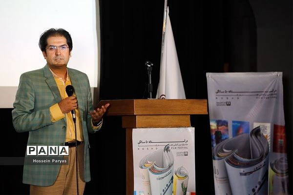 «درآستانه پنجاه سالگی» جشنواره  بین‌المللی فیلم رشد