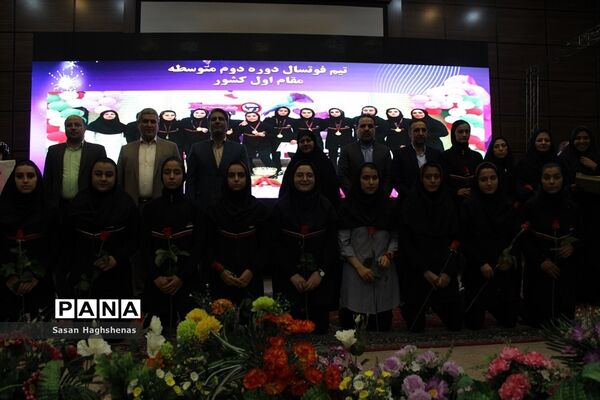 آیین تجلیل ازمعلمان و دانش‌آموزان نام آور مسابقات کشوری در رشته‌های ورزشی
