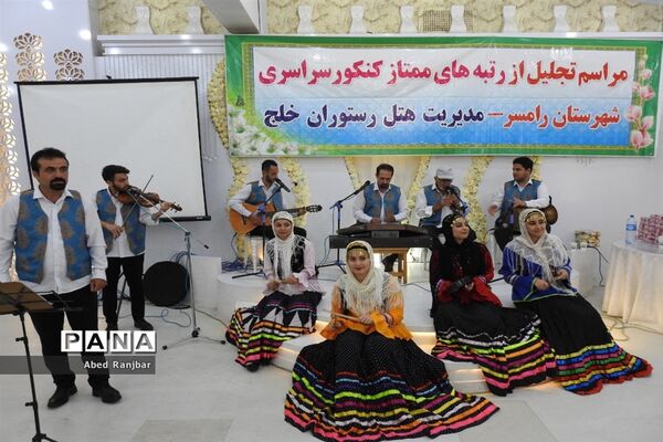 تجلیل از نفرات برتر کنکور۹۸ استان‌های مازندران، گیلان و گلستان