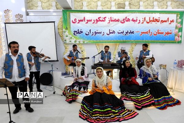 تجلیل از نفرات برتر کنکور۹۸ استان‌های مازندران، گیلان و گلستان